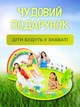 Надувной детский бассейн - игровой центр с горкой и фонтаном 450л 290х180см - Intex Rainbow - изображение 4