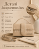 Сумка Jacquemus lux бежева — міні Жакмюска 18×10 см з довгим ремінцем, пильником і гравіюванням - зображення 2