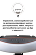 Кільцева LED-лампа 56 см із дистанційним пультом 480 світлодіодів адаптер 12 V модель LJJ-56 - зображення 6