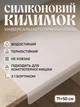 Силиконовая накладка-подкладка для рабочего стола (коврик на стол) 71×50 см, прозрачно-белый - изображение 1