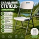 Складной туристический стул 47,5×59×86 см, стул для кемпинга, рыбалки, пикника и отдыха - изображение 2