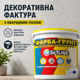 Фарба-Грунт акрилова з кварцовим піском SkyLine 1.4 кг - зображення 5