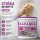 Фарба акрилова Фасадна SkyLine 4,2 кг - зображення 5
