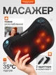 Масажер роликовий Shiatsu масажери масажна подушка для шиї спини попереку голови тіла з 8 роликами глибокого шиацу масажу інфракрасним підігрівом таймером захистом від перегріву 3 рівні для розслаблення в автомобілі вдома з екокожі - зображення 1