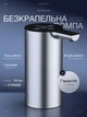 Електрична помпа для води акумуляторна із usb кабелем з автоматичним набором для бутлів різного об`єму та безкрапельною системою автоматичний насос диспенсер на бутель із індикатором заряду для дому й офісу срібна - зображення 1