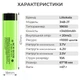 Аккумулятор LiitoKala 34B-JT 18650 / NCR18650B / выпуклый контакт / без защиты / 6A / 3400mah / Original - изображение 3