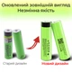 Аккумулятор LiitoKala 34B-JT 18650 / NCR18650B / выпуклый контакт / без защиты / 6A / 3400mah / Original - изображение 7