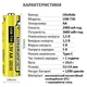 Акумулятор LiitoKala USB T36 (AA) / 2400 mAh / 3600 mWh / Type-C Original - зображення 6