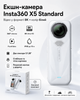 Екшн-камера Insta360 X5 Standard Bundle Satin White Limited Edition (6977644763612) - зображення 1