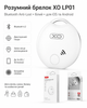 Розумний Брелок XO LP01 Bluetooth Anti-Lost Білий - зображення 1