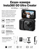 Екшн-камера Insta360 GO Ultra Creator Bundle (Midnight Black) (6977644765241) - зображення 1