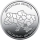 Обігова пам'ятна монета "Ми сильні. Ми разом. Херсонська область" у сувенірному пакованні - зображення 3