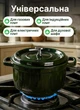 Кокотница кастрюля чугунная эмалированная 6.5 л жаровня гусятница для тушения и запекания 5 мм толщина для всех видов плит Зеленый - изображение 4