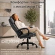 Кресло компьютерное FC-117-2 DEXON MAX из ткани, с поясничной подушкой, механизм качания TILT, Темно-серый - изображение 5