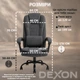 Кресло компьютерное FC-04-1 DEXON SIGMA из велюра, с поясничной подушкой, Темно-серый - изображение 6