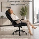 Кресло компьютерное FC-04-2 DEXON ALPHA из велюра, с поясничной подушкой, механизм качания TILT, Черный - изображение 6