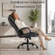 Кресло компьютерное FC-04-2 DEXON ALPHA из велюра, с поясничной подушкой, механизм качания TILT, Темно-серый - изображение 6