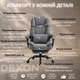 Кресло компьютерное FC-117 DEXON SUPREME из велюра, с поясничной подушкой, с подставкой для ног, Темно-серый - изображение 3