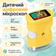 Портативный цифровой микроскоп для детей с фото и видео, жёлтый - изображение 2