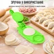 Устройство для лепки пельменей вареников DIY Салатовый - изображение 5