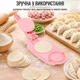 Устройство для лепки пельменей вареников DIY Розовый - изображение 6