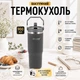 Термокружка вакуумная STYLEBERG 900 мл (1628 L) - изображение 1