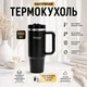 Термокружка вакуумная STYLEBERG 1200 мл (1629 L) - изображение 1