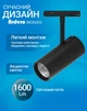 Трековий магнітний світильник Ardero MGN303ARD 20W 1600lm чорний (MGN303/20/ВК) - зображення 3