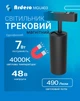 Трековий магнітний світильник Ardero MGU403 Ultra 7W 4000K 490lm чорний (MGU403/7/4000/BK) - зображення 1