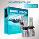 Світлодіодні лампи Н7 для авто Carlamp Night Vision Gen3 Led автолампи 5500 K 6000 Lm (NVG3H7) - зображення 8