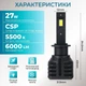 Світлодіодні лампи Н1 для авто Carlamp Night Vision Gen3 Led автолампи 5500 K 6000 Lm (NVG3H1) - зображення 2