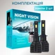 Світлодіодні лампи Н1 для авто Carlamp Night Vision Gen3 Led автолампи 5500 K 6000 Lm (NVG3H1) - зображення 6
