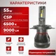 Led лампи H4 для авто світлодіодні ближній і дальній Carlamp Smart Vision Gen3 9000 Lm 6500 K (SMG3H4) - зображення 2
