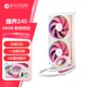 Система водяного охолодження ID-COOLING Frostflow 240 ARGB Pink Limited Edition - зображення 2