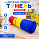 Дитячий ігровий тунель Веселка 180*46 - зображення 8