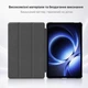 Чехол для планшета Xiaomi Redmi K Pad 2 8.8" BeCover Smart Case Black (BC_715841) - изображение 6