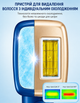 IPL-фотоэпилятор 3в 1 для лица и тела с Ice Cooling 15 Дж, 9 уровней - изображение 4