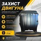 Защита двигателя Ford Fusion 1 (2005-2012) USA двигатель 3.0L, 3.5L Закрывает Радиатор, КПП и ДВС поддон картера. Изготовлена из 2 мм высококачественной горячекатаной стали. - изображение 1