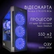 Компьютер VSIM зборка v3 -- Intel Xeon 2660v3 / RAM 16 Gb DDR4 / SSD 512Gb / Nvidia GTX1070 8Gb синий - изображение 8