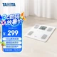 Электронные весы для измерения жировой массы тела TANITA BC-771LS для домашнего использования, японский бренд, для людей среднего возраста, для похудения, точные, белые. - изображение 4