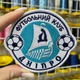 Шеврон, нашивка, патч ФУТБОЛ ДНЕПР с липучкой - изображение 2
