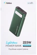 УМБ Gelius Lightstone GP-PB300i 20000mAh QC+PD 22.5W Green (2099900990335) - изображение 10