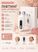 Мікрострумовий ліфтинг Medica+ Skin Lifting 6.0 white - зображення 1