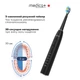 Ультразвукова зубна щітка MEDICA+ PROBRUSH 8.0 Black - зображення 4
