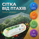 Сетка от птиц 6x5м многоразовая защитная ячейка 20x20мм UV стабилизированная садовая белая для теплицы сада - изображение 1