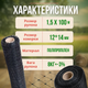 Сітка чорна вольєрна 1,5х100м 12х14см пташка декоративна для захисту саду рослин курей від птахів огорожі забору - зображення 4