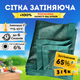Сетка затеняющая с люверсами 65% 3х4м Shadow пакетированная для затенения огорода растений теплиц беседки - изображение 1