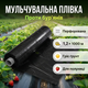 Плівка мульча Shadow 1,2х1000м 30мкм для мульчування грунту овочів з перфорацією 3 отвори УФ стабілізація - зображення 1