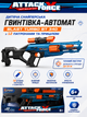 Дитяча снайперська гвинтівка-автомат Blast Turbo BT 340 з 12 патронами та прицілом - зображення 1