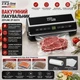 Вакуумний пакувальник Zepline ZP-00374 200 Вт вакууматор для продуктів з LED підсвіткою запайник пакетів + 20 пакетів(17-Vol) - изображение 10